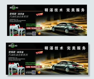 圣宝路润滑油图片