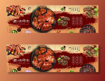 烤肉海报图片