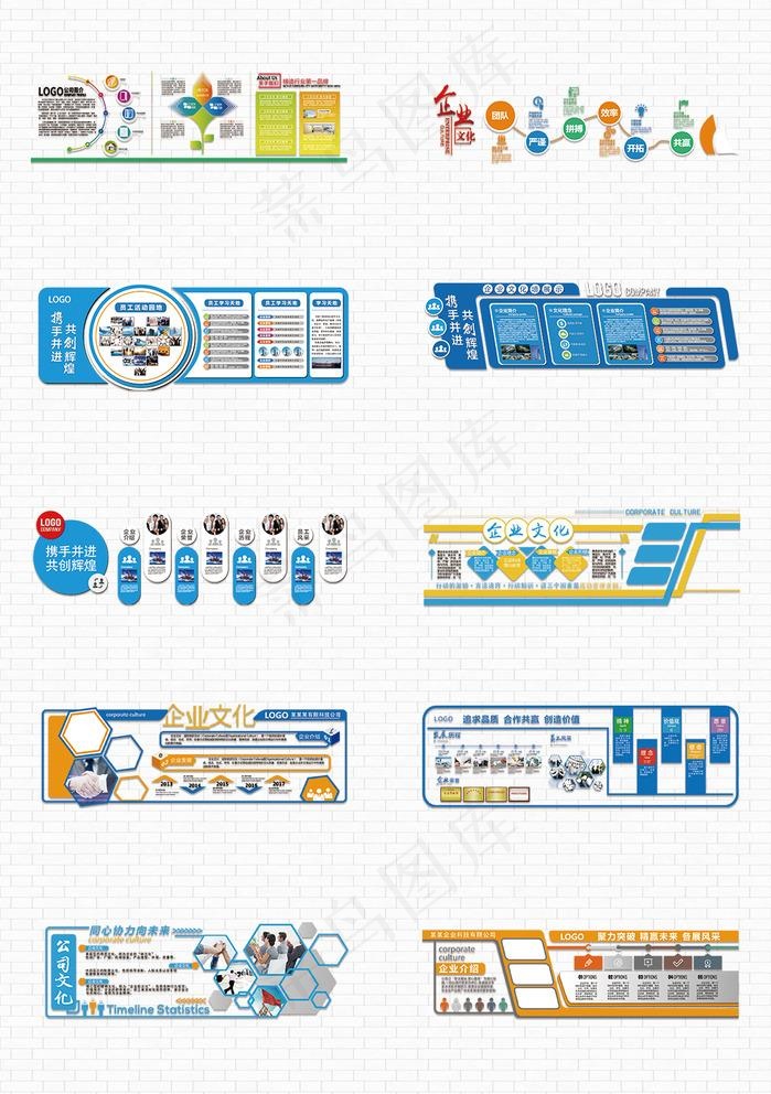 大气立体企业背景文化墙展示图片ai矢量模版下载
