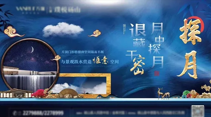 地产  新中式图片(11633X6801(DPI:150))psd模版下载