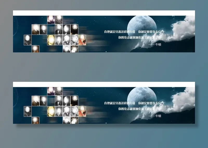 物理科学家banner图片psd模版下载