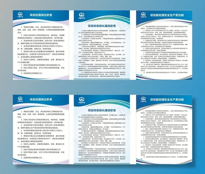 岗位职责牌图片cdr矢量模版下载