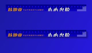 小心台阶注意安全图片