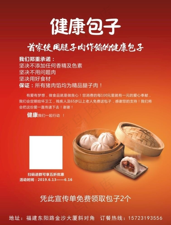 早餐宣传单 早餐单 DM宣传单图片(210X285)cdr矢量模版下载