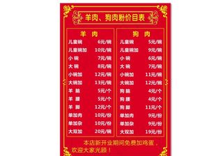 早餐价目表图片