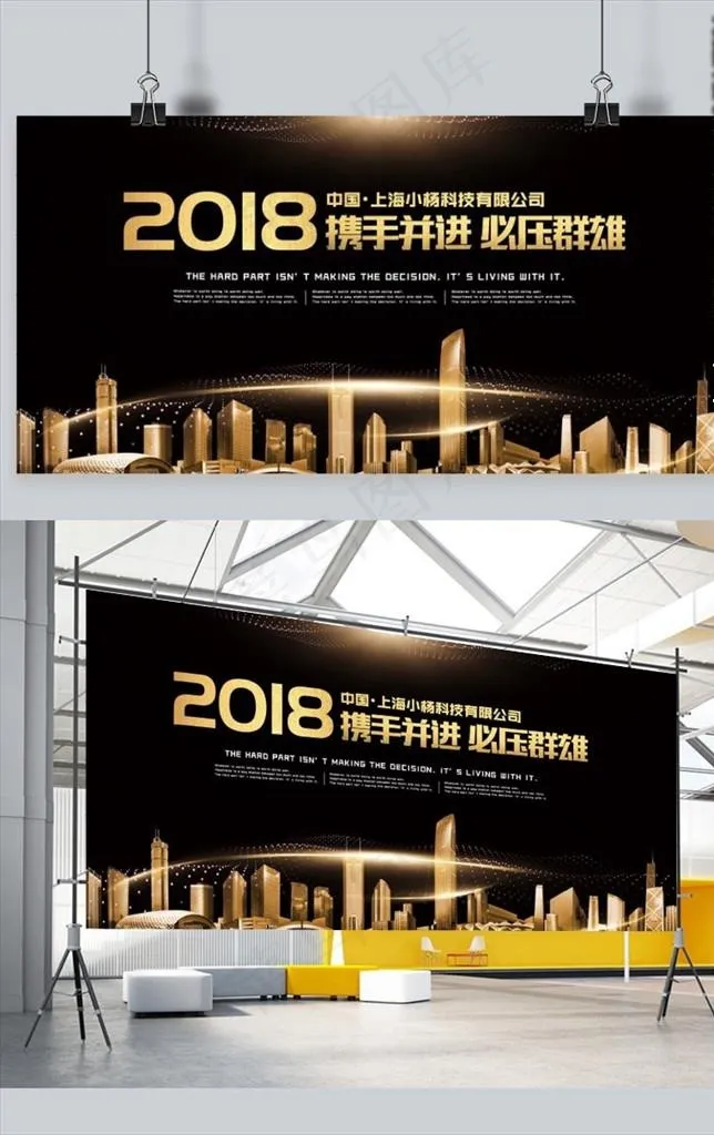 黑金科技会议背景图片(7087X3543(DPI:300))psd模版下载