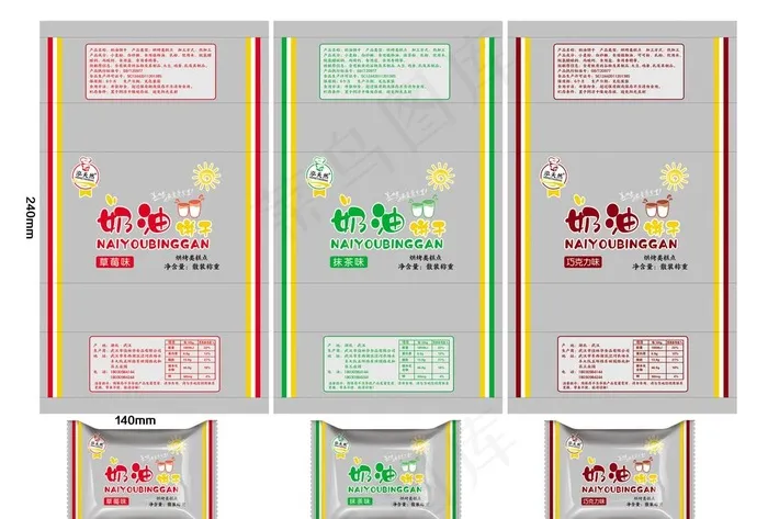 食品包装饼干平面分层展开图图片psd模版下载