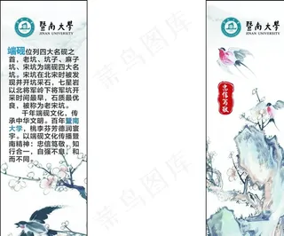 暨南大学镇纸书签简介图片