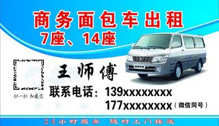 出租车名片图片