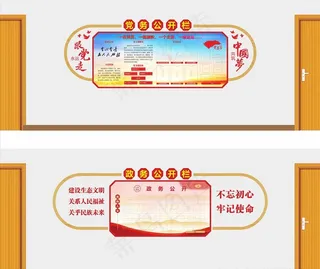 党务公开栏 政务公开栏图片