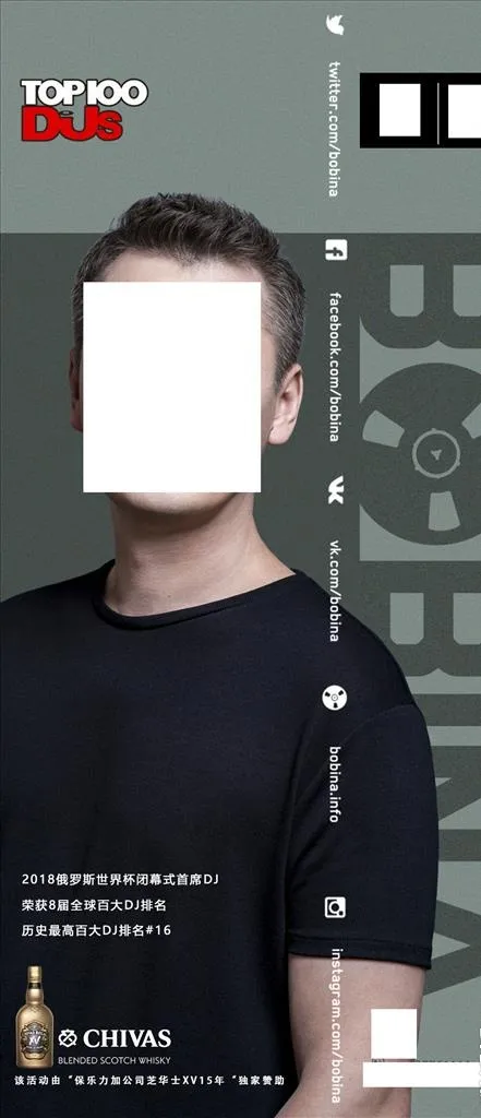 夜店嘉宾海报图片(1125X2436(DPI:500))psd模版下载