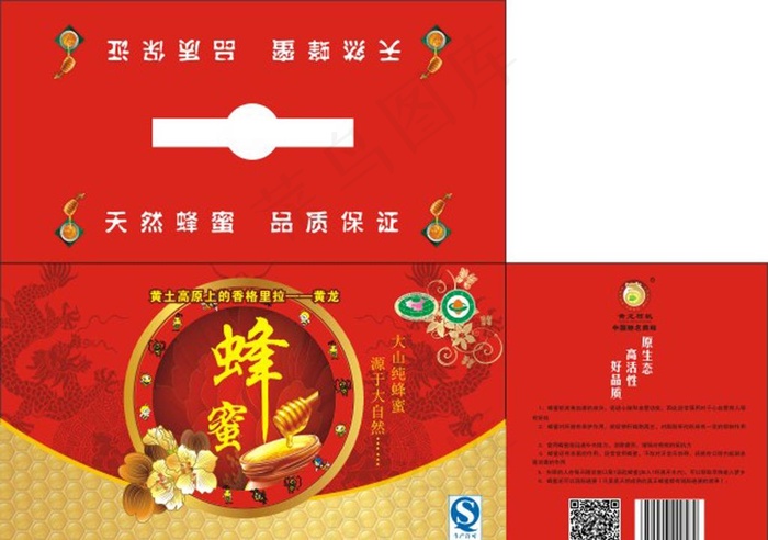 蜂蜜 包装图片