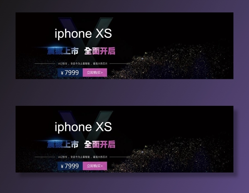 苹果手机新品图片psd模版下载