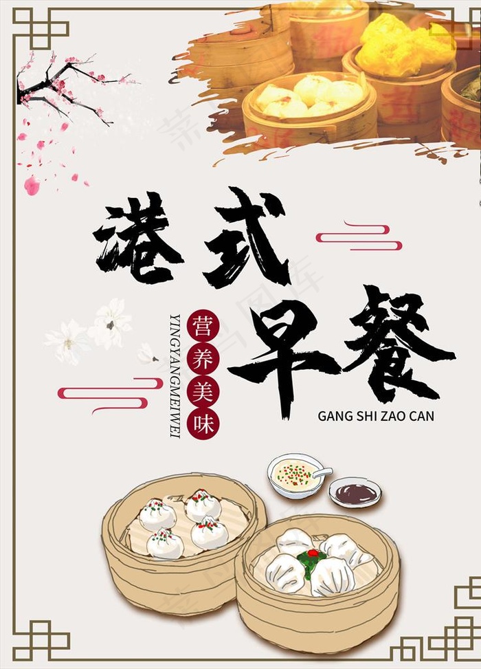 早餐海报图片(3543X4724(DPI:150))psd模版下载