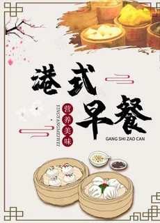 早餐海报图片