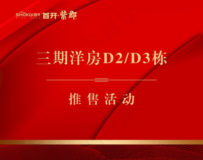 活动展板图片(10630X8754(DPI:79))psd模版下载
