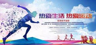 时尚大气运动海报设计图片