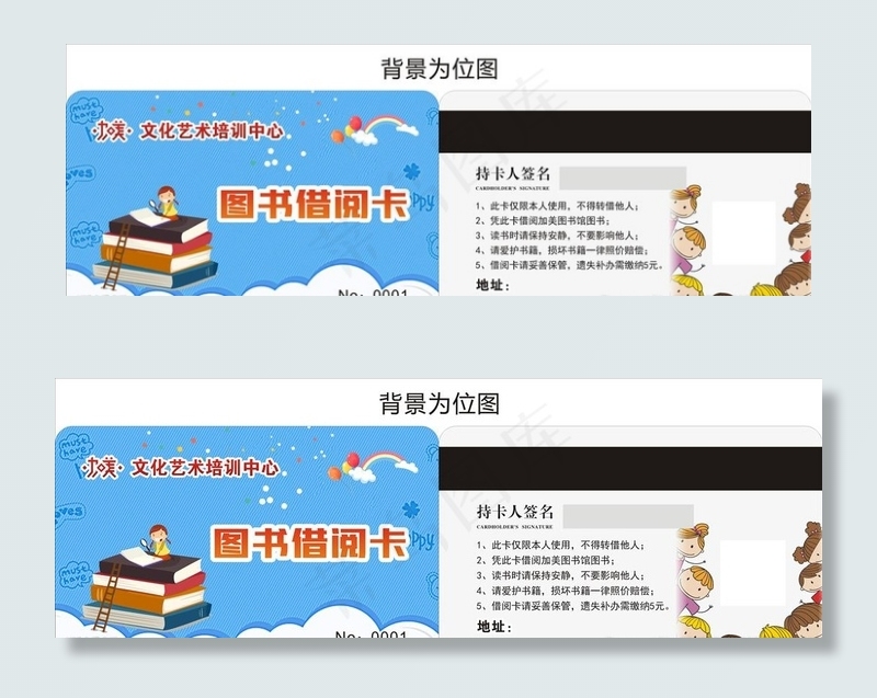 图书借阅卡图片cdr矢量模版下载