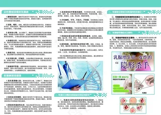 医院三折页图片