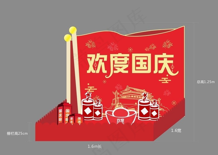 红色国庆图片cdr矢量模版下载