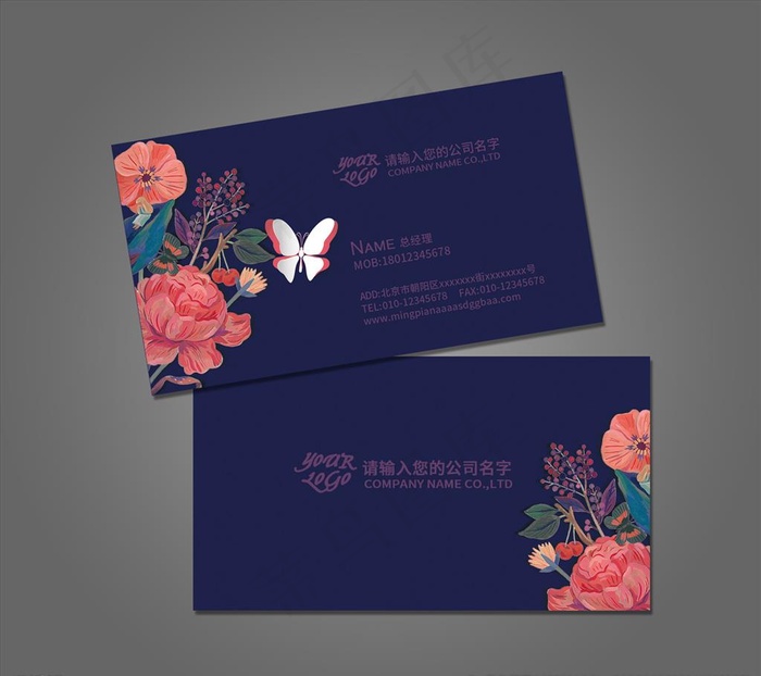 美容名片图片psd模版下载