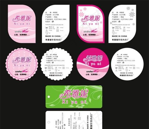 服装吊牌图片cdr矢量模版下载
