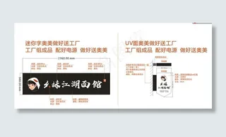 幺妹江湖面图片