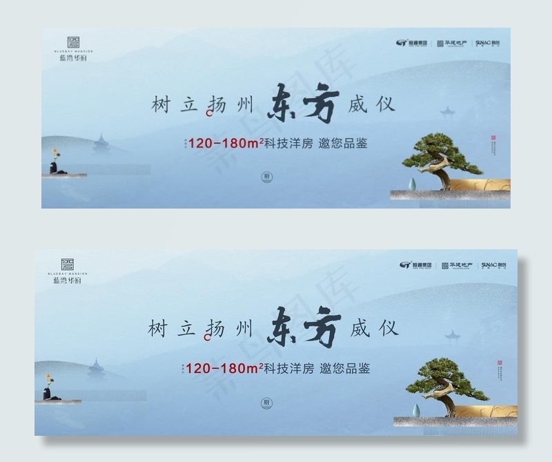 中式地产图片(7088X2954(DPI:300))psd模版下载