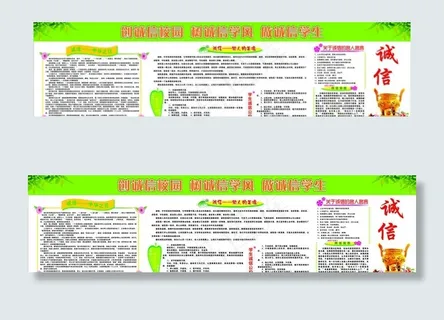 学校公示栏图片