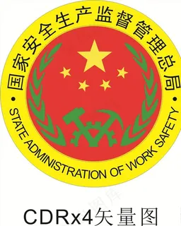 国家安全生产监督管理总局标志图片