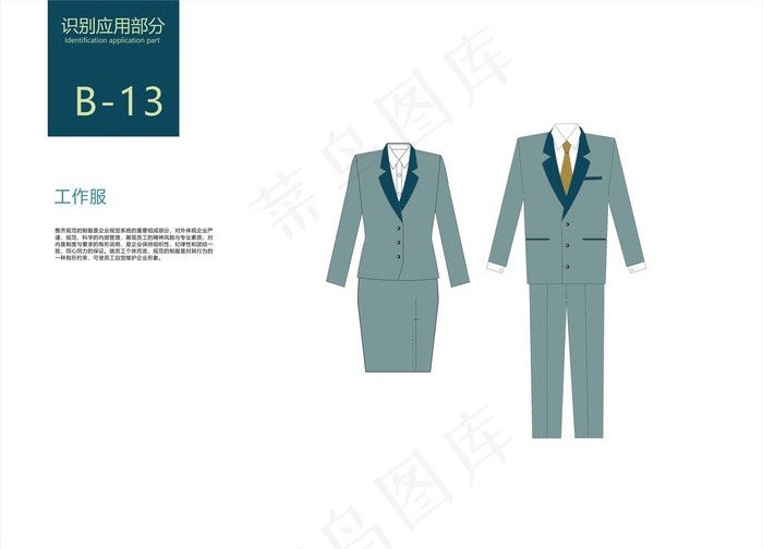 房地产 VI手册 公司标志工装图片cdr矢量模版下载