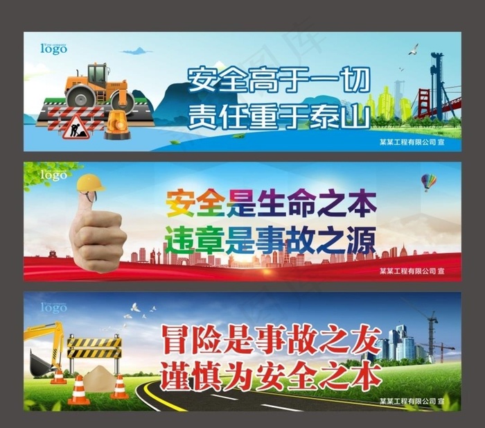 工地安全图片(1500X1200)cdr矢量模版下载