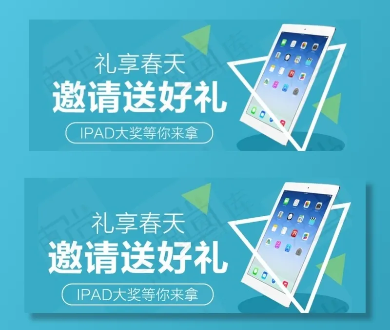 奖品banner图片(750X320(DPI:72))psd模版下载