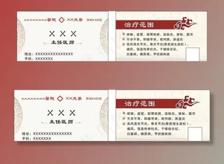 医院医生名片图片