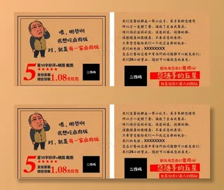 五星好评卡图片