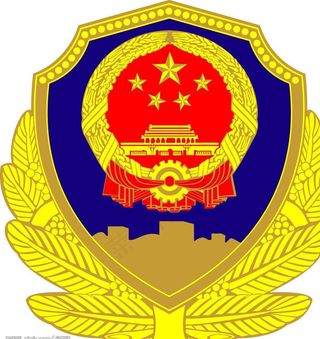 警微图片
