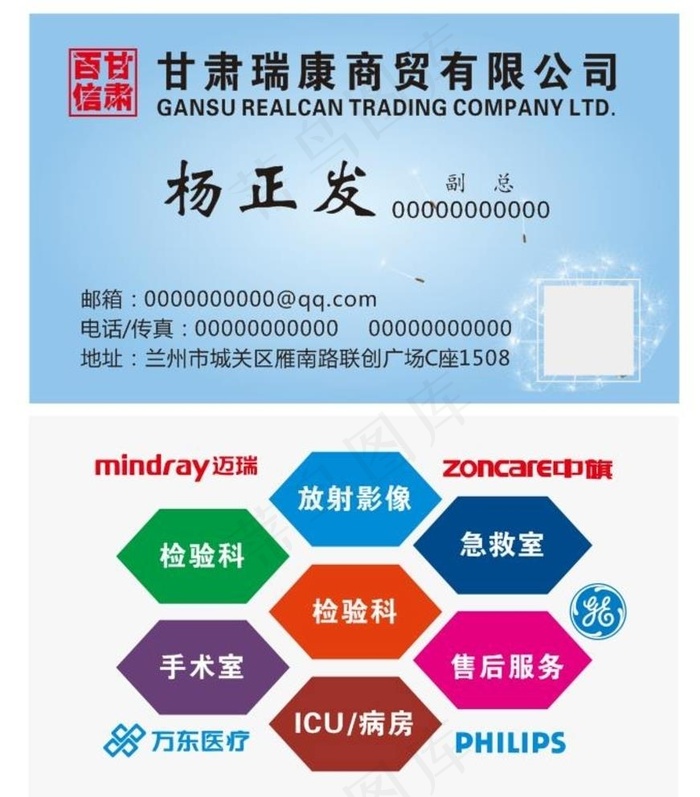 ：医疗器械商贸名片图片cdr矢量模版下载