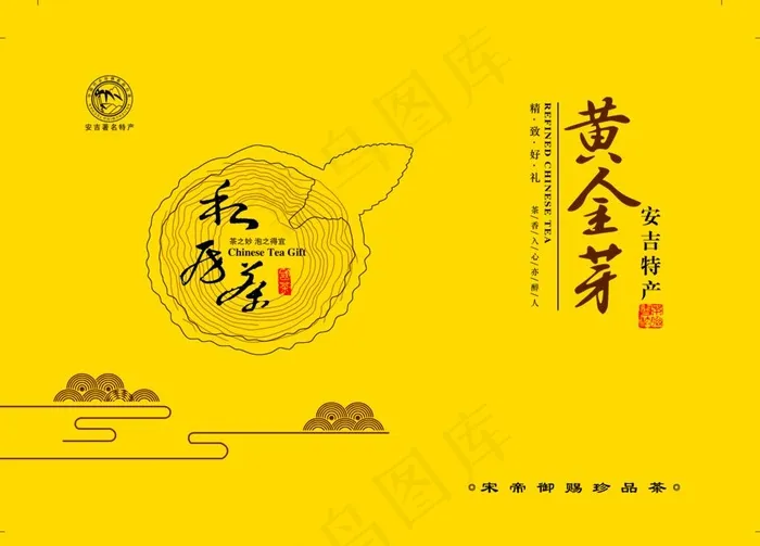 茶叶包装 白茶 黄金茶 绿茶图片psd模版下载