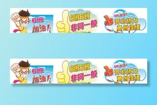 运动会班牌图片