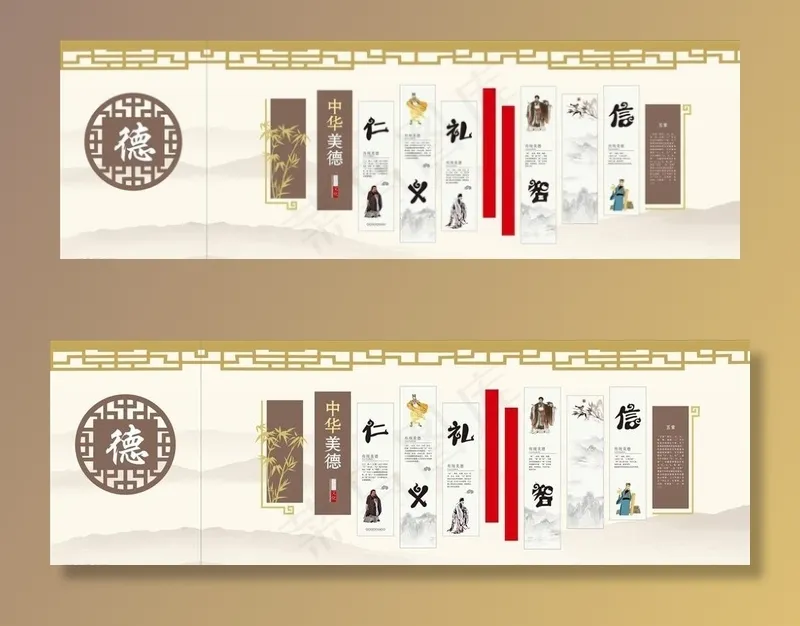中华传统美德图片(210X297)cdr矢量模版下载