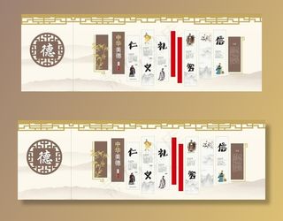 中华传统美德图片