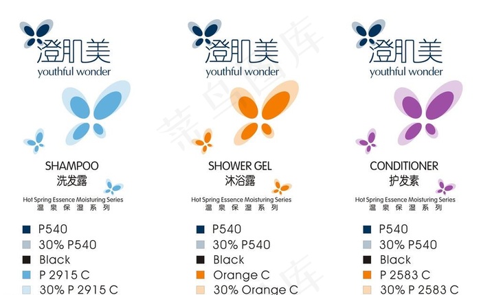 沐浴露图片cdr矢量模版下载