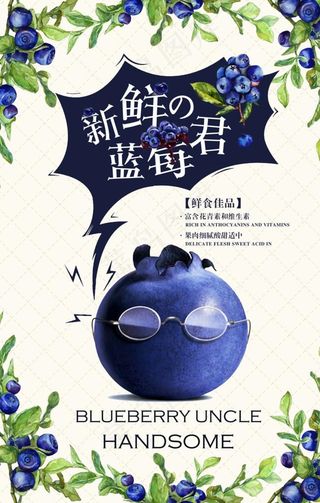 蓝莓图片