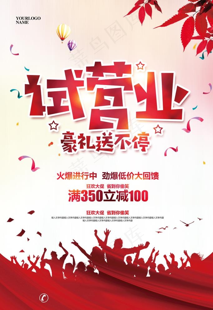 试营业图片