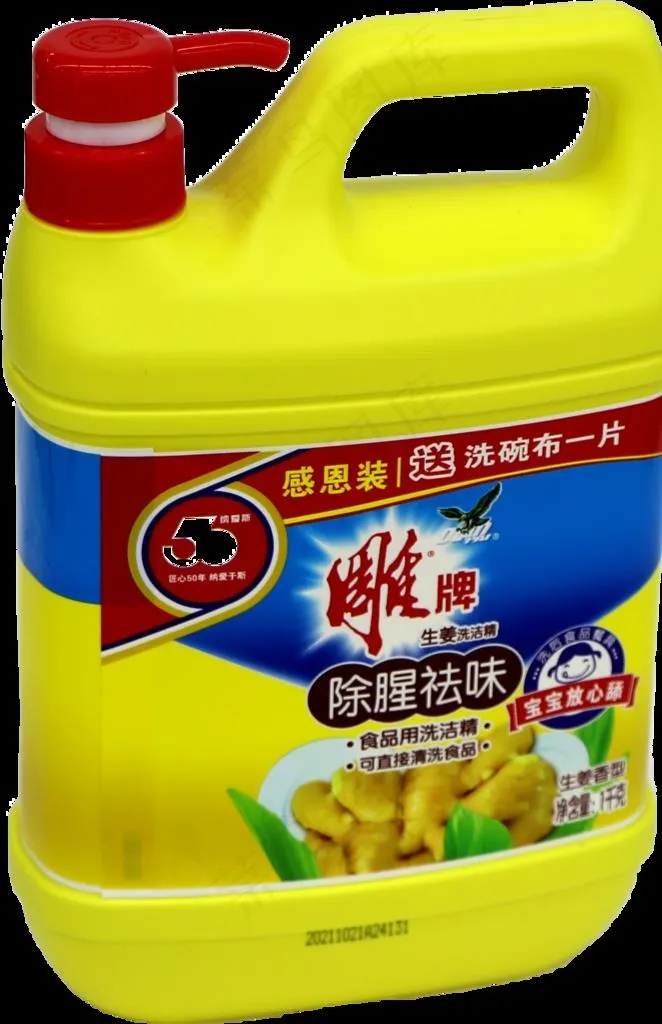 雕牌生姜洗洁精图片psd模版下载