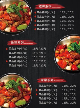 焖饭菜单桌卡台卡背面图片