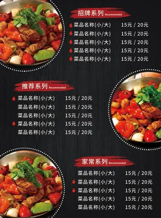 焖饭菜单桌卡台卡背面图片