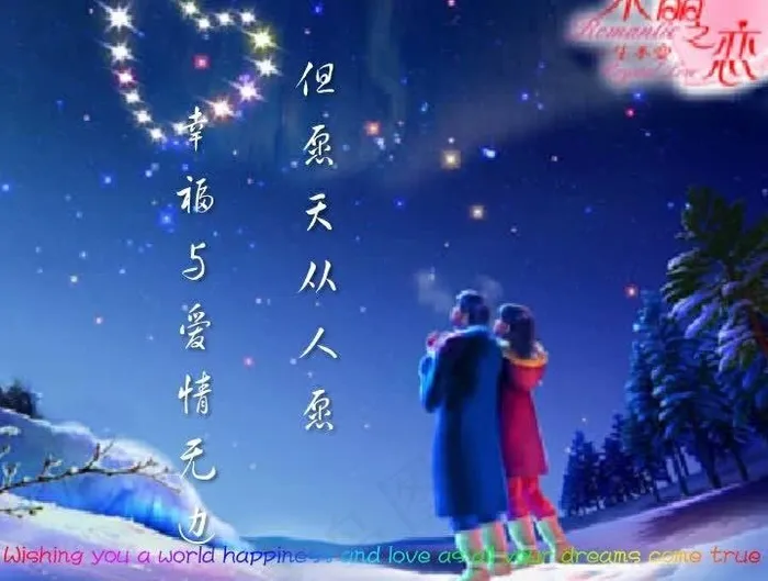 水晶之恋