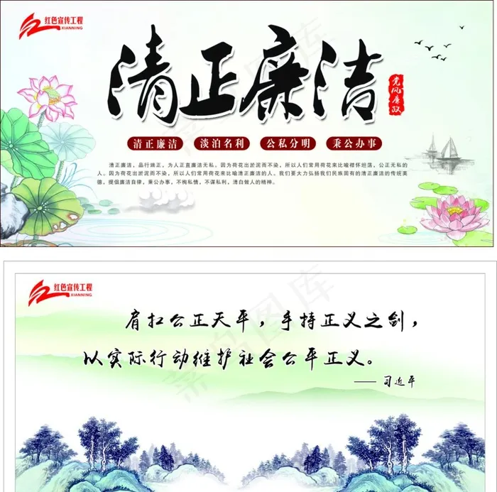 廉政文化图片(210X297)cdr矢量模版下载