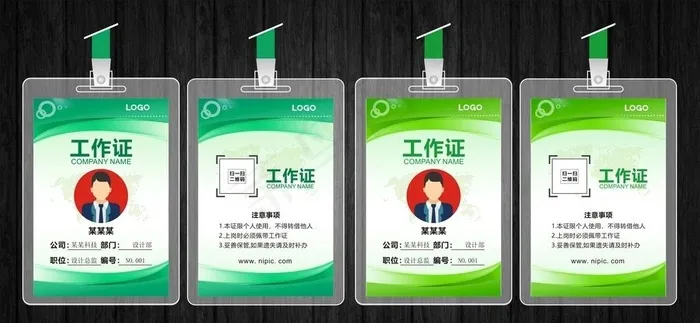 工作证图片cdr矢量模版下载